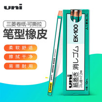 3 Mitsubishi Rubber Roll Paper Eraser Mitsubishi ek-100 Pen Rubber Student Highlight Rubber