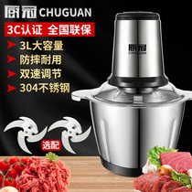 Meat grinder household electric small multifunctional stainless steel kitchen Crown dumpling stuffing vegetable shredder meat mixer cooking machine