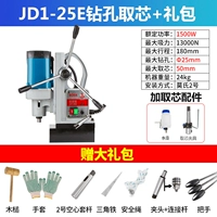 JD1-25E Core Set+подарочный пакет