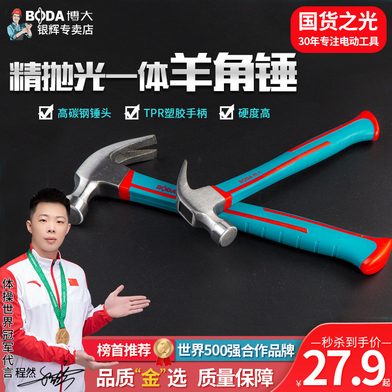 Bo large wooden handle steel pipe handle nail hammer body iron hammer horn hammer octagon hammer life-saving hammer small iron hammer