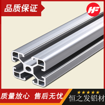 4040 European standard industrial aluminum profiles aluminum alloy aluminum profiles assembly line bracket profiles source manufacturer
