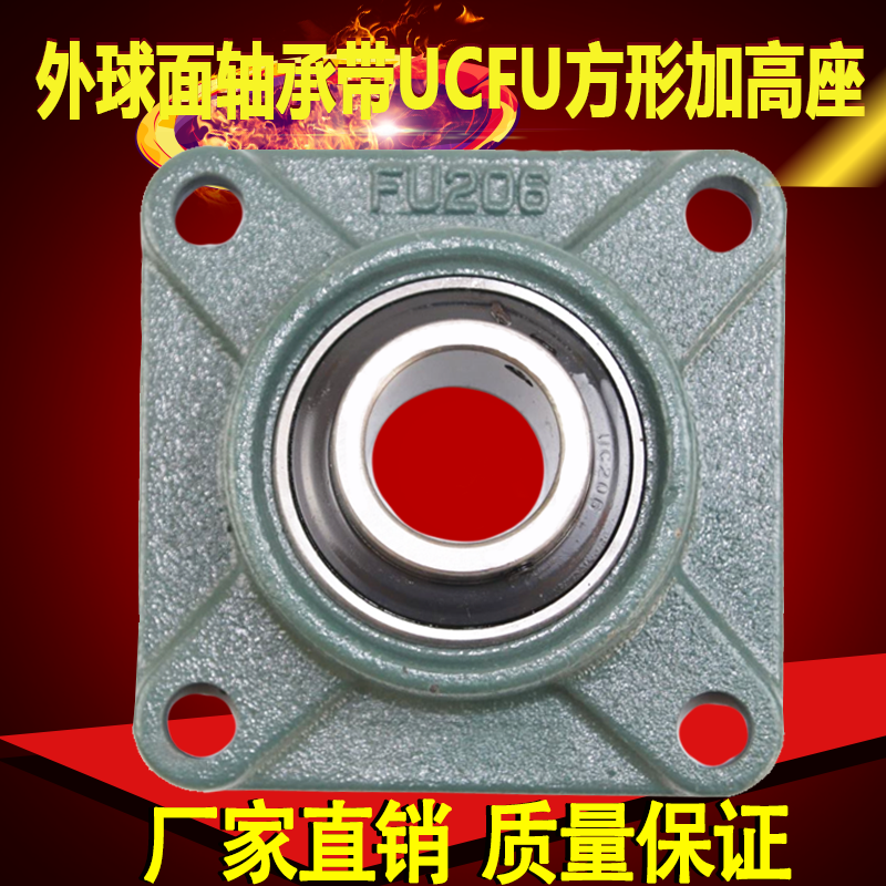 External spherical bearings with square height FU housing UCFU209 210 211 212 213 214 215
