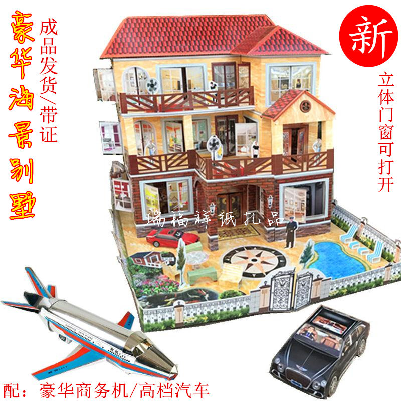 Large number Paper Zstereo finished product with yard Villa Hearouse House Burning Paper 5-7 Annual Qingming Spring Festival Tomb Sweeping Tomb