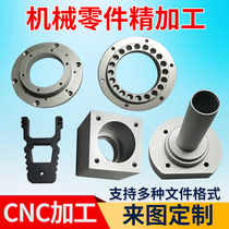 CNC aluminum alloy numerical control lathe housing aluminum sheet five gold machinery parts machined sheet metal laser cut custom made