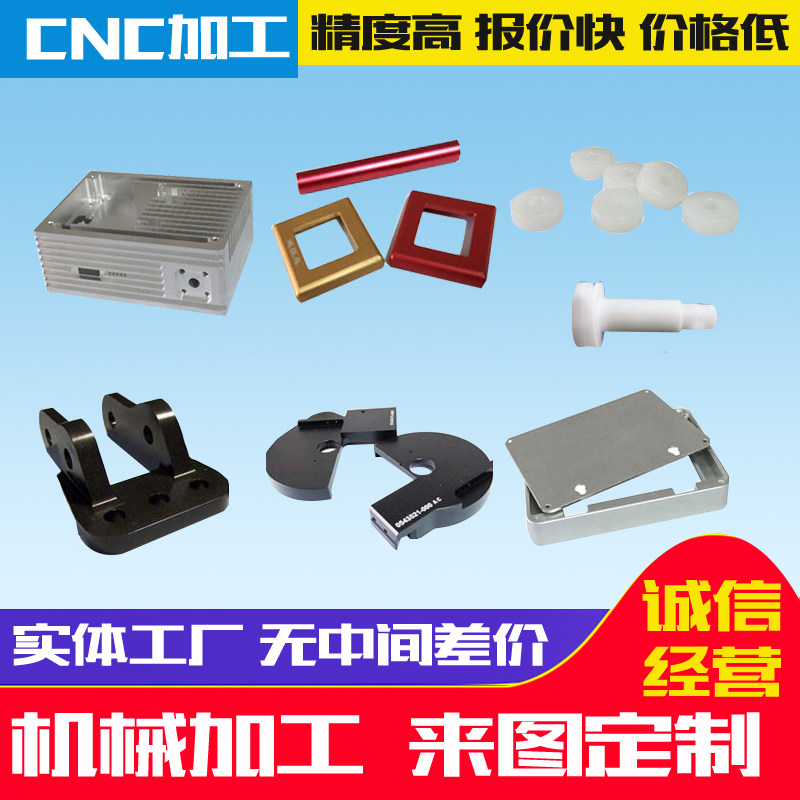 CNC precision metal hardware parts processing CNC lathe aluminum alloy shell machining to map custom
