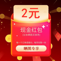 Call for buyers Show activities Contact online customer service to collect red envelopes