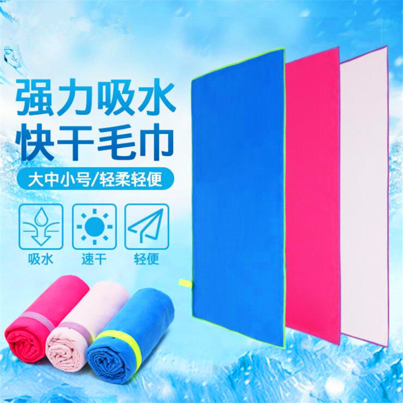 Quick-drying bath towel swimming travel beach towel adult children swimming large towel portable sports sweat towel absorbent towel
