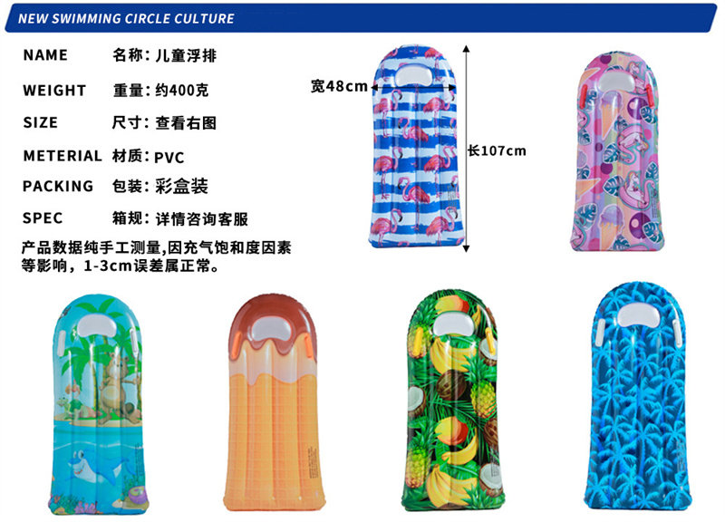 доска для серфинга 儿童冲浪板充气浮排把手浮板打水板滑水板戏水游泳装备游泳圈浮床 BECO