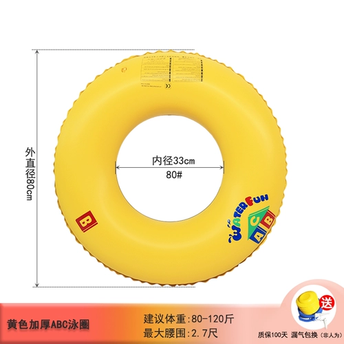 Универсальный желтый плавательный круг подходит для мужчин и женщин для детей и взрослых для плавания, увеличенная толщина
