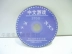 Thời thơ ấu máy trò chơi truyền hình DVD / EVD player FC Trò chơi Trung Quốc đĩa chín pinhole dài Người điều khiển trò chơi