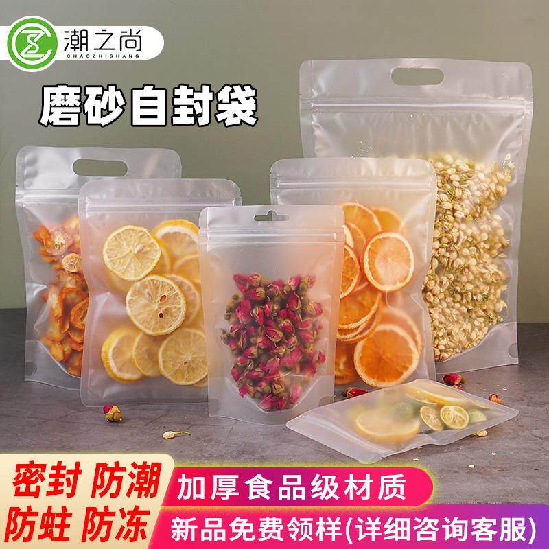 Scented tea frosted ziplock bag food grade mango dry seal bag thickened small bag sub-bag transparent sealed tea bag