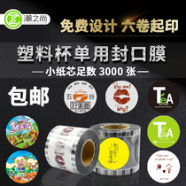 Soymilk cup tea sealing film 3000 custom paper plastic universal sealing cup film cartoon transparent disposable