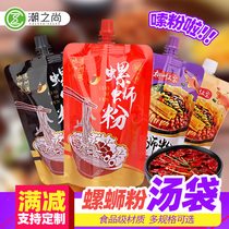 Snail powder takeaway soup bag packing bag Disposable bag Large caliber split bag custom