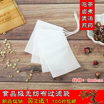 100 tablets 6*8 tea bag tea bag disposable filter bag small bubble bag soup decoction Chinese medicine bag gauze bag