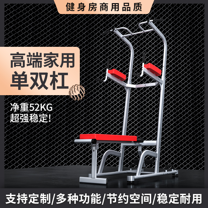 Home Double Bar Kneecap Human Body Single Double Bar Citation Body Up Fitness Equipment Home Professional Full Body Muscular Exercises