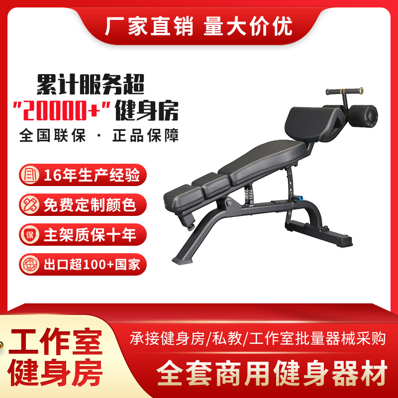 Fitness Room Commercial Adjustable Abdominal Muscle Plate Bodybuilding Plate Fitness Equipment Private Tutor Training Stool Fitness Equipment