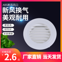 Fresh air system ABS fresh air outlet louver central air conditioning outlet vent adjustable vent sentence high