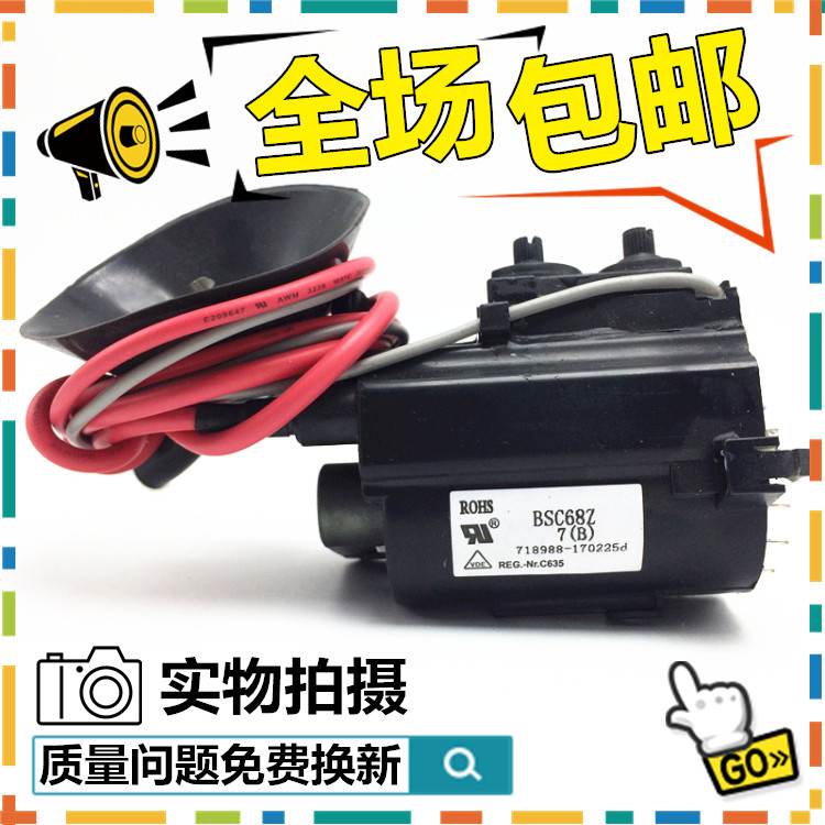  New suitable for Changhong TV High Voltage Package BSC68Z7 (B) BSC68Z7B warranty for one year