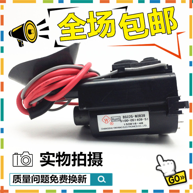 () Brand new for Skyworth TV high voltage package BSC25-N0838 5100-051409-51