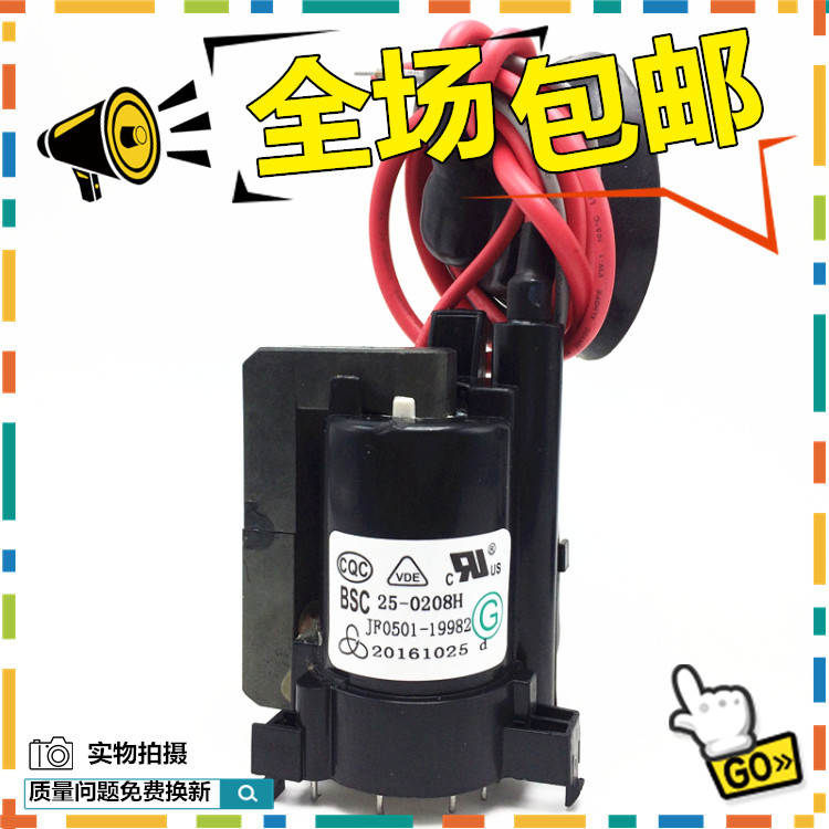  Suitable for the sea letter TC2102D TV high pressure pack BSC25-0208H JF0501-19982