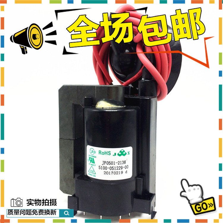 () Suitable for original Skyworth TV high voltage package JF0501-2138 5101-051229-00