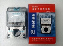 Nanjing Kehua old-fashioned nostalgic overweight switch board external magnetic pointer type MF47F multimeter lightning delivery