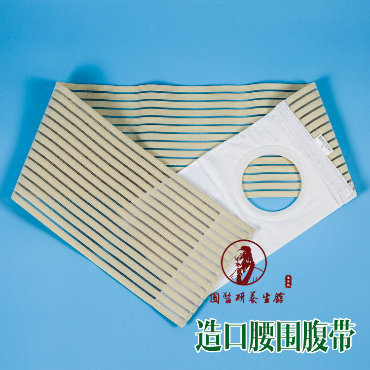 全弹造口腹带 固定造瘘口改道旁疝术后旁疝腰围开口孔径8厘米