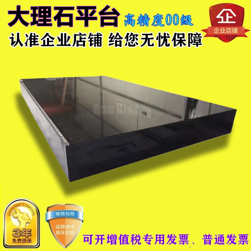 High precision marble platform bench surface 0 00 Level detection volume Inspection of flat granite mechanical components
