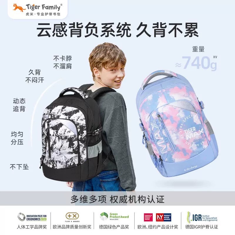 Tigerfamily Tiger Rice Primary School Students' Spine-Protecting Schoolbag for Grades Three to Six and Junior High School Large-Capacity Backpack Tigerfamily Tiger Rice Primary School Students' Spine-Protecting Schoolbag for Grades Three to Six and Junior High School Large-Capacity Backpack