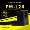 Spot new original Japan panasonic sensor Panasonic micro groove photoelectric switch PM-L24