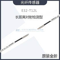 Fiber optic sensor E32-T12L cylindrical phi 3 original fitting new long distance detection single screw fixing