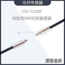 Fiber optic sensor E32-TC200 standard for projectile M4 installable lenses brand new original Japanese M4