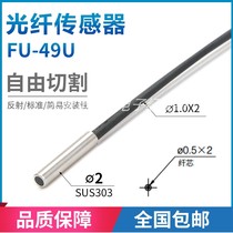 Fiber optic sensor FU-49U Spot FU-49X new Japan KEYENCE KEYENCE single screw fixed