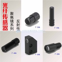 Fiber Optic Focusing Mirror KEYENCE F-2HA Reflection F-3HA F-4HA F-5HA F-6HA Spot