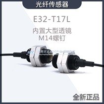 Fiber optic sensor E32-T17L built-in large lens M14 Long distance detection for a new spot for shooting