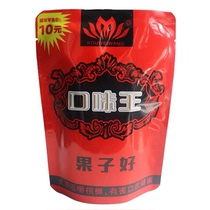 RMB10  taste king betel nut red Red Sea a 10 bag nude bag and a whole day bulk fresh snacks