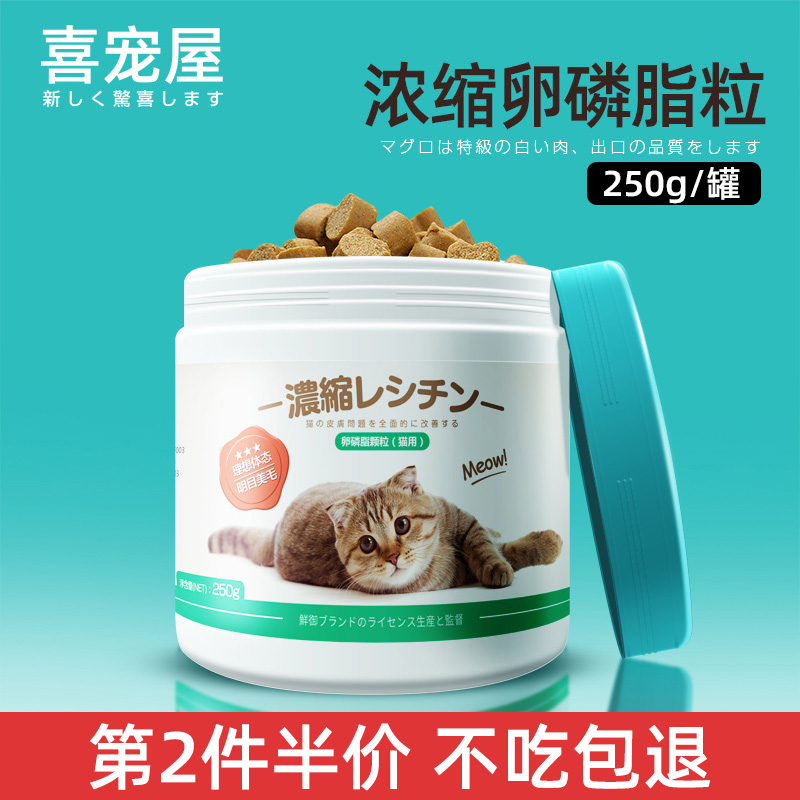 Xianyu Concentrated Lecithin Granules Beauty Hair Skin Care Bright Eyes Cat Health Supplements Nutrients 250g Can