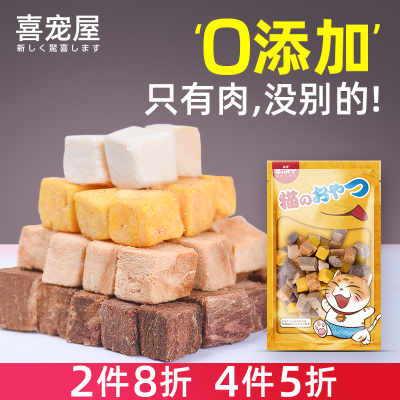 Hi Pet House Cat freeze-dried snacks Kitten nutrition fattening salmon multi-spring fish chicken quail duck egg yolk