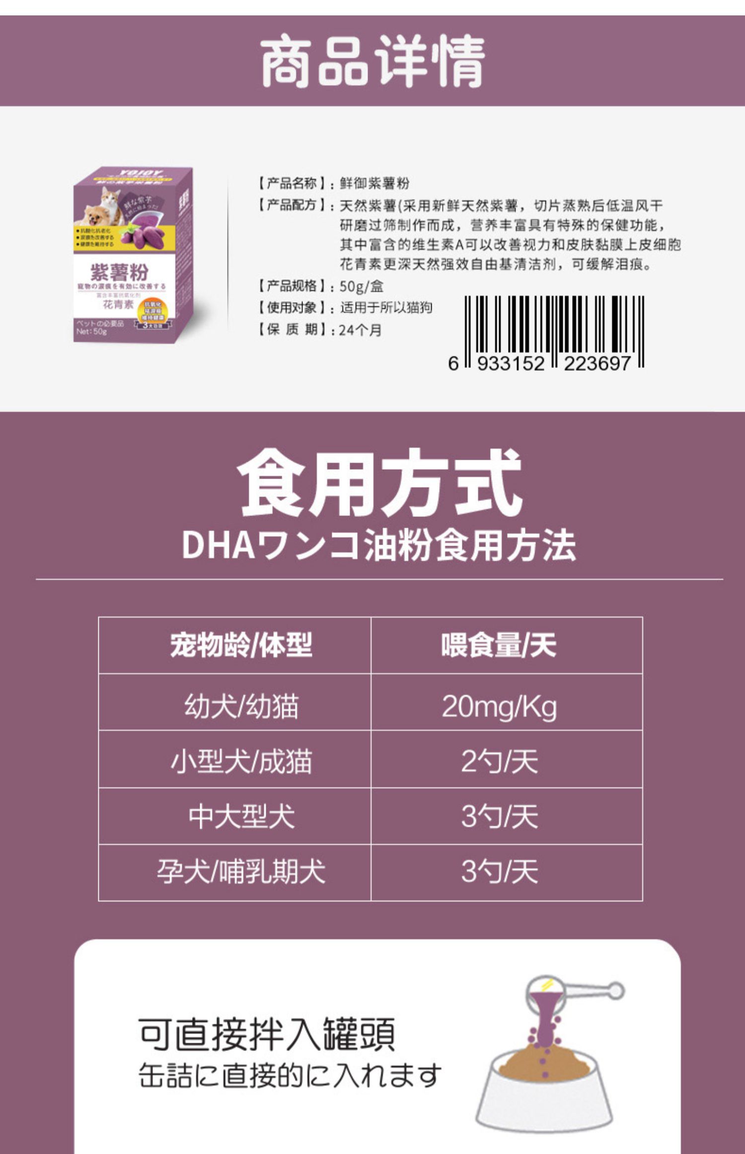 Fresh Royal Cat Health Products Pet Natural Purple Potato Powder Hiệu quả làm giảm vết rách và vết rách 50g / hộp - Cat / Dog Health bổ sung sữa mèo