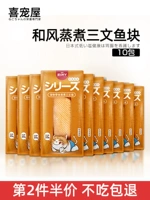 Xixi House Cat Snack Shine Salm Блок питательный питательный кот консервированный кошачий кошка Feaner 20 г/сумка*10