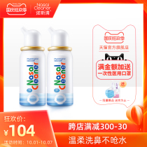 Northqing Physiological Seawater Sprayer Physiological Sea Salt Water Nasal Wash Adult Children Rhinitis Spray