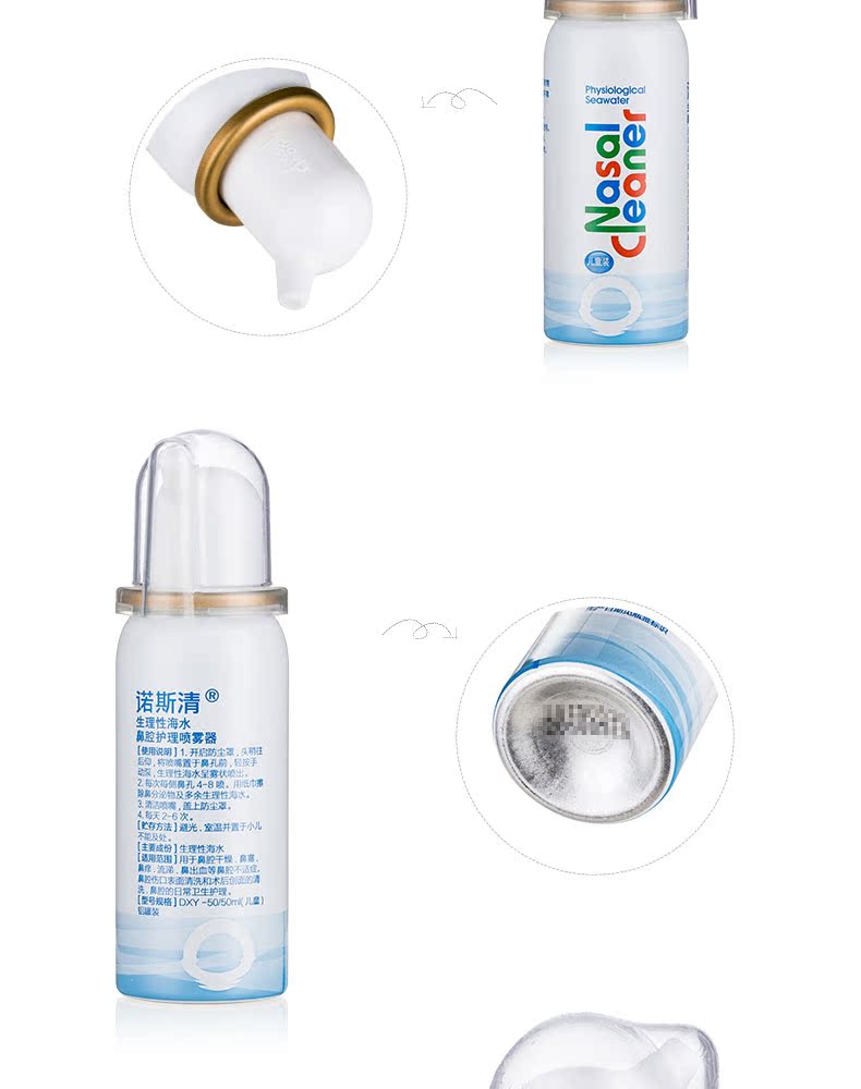 Thuốc xịt nước biển sinh lý Bắc Thanh xịt mũi xịt mũi cho trẻ em xịt mũi chăm sóc mũi - Phụ kiện chăm sóc mắt chai xịt giày snooker