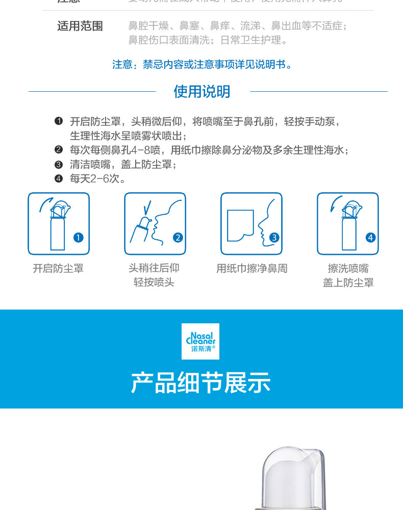 Thuốc xịt nước biển sinh lý Bắc Thanh xịt mũi xịt mũi cho trẻ em xịt mũi chăm sóc mũi - Phụ kiện chăm sóc mắt chai xịt giày snooker