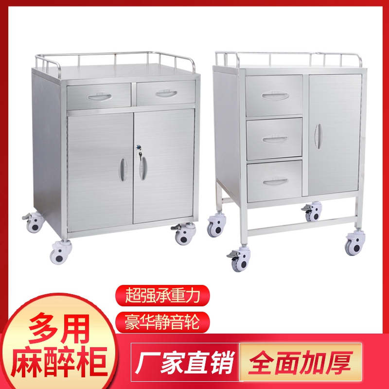 Stainless steel anesthetic cabinet thickness anesthetic vehicle emergency vehicle rescue equipment and anesthetic counter