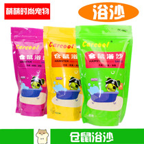 Hamster bath sand sand sand bath bath sand sterilization deodorant hamster supplies