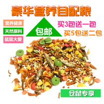 National luxury high protein hamster food hamster supplies self-made grain hamster grain Golden Bear 400g