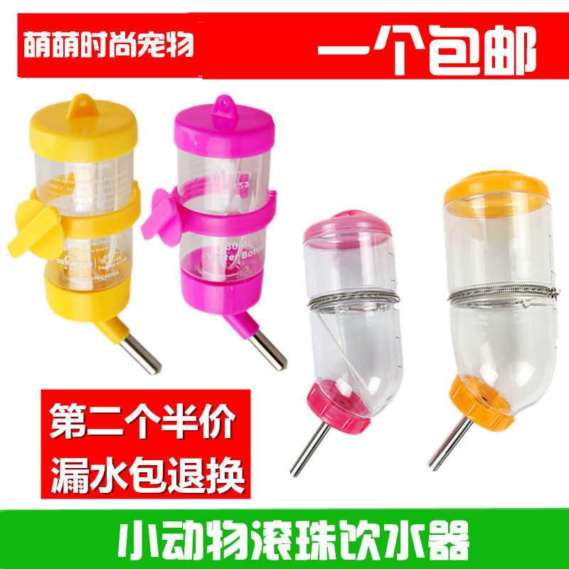 Small Pet Hamster Rabbit Kettle Golden Silk Bear Dutch Pig Dragon Cat Drinker Double Ball Bearing Leakproof Water Feeder Supplies