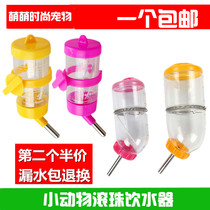 Little pet hamster Rabbit Kettle Golden Bear Dutch pig Chinchow Chinchow drinking fountain double ball leak-proof water feeder supplies