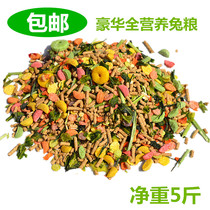 High nutrition lop-eared rabbit rabbit rabbit pet rabbit grain rabbit feed 2 5kg provinces