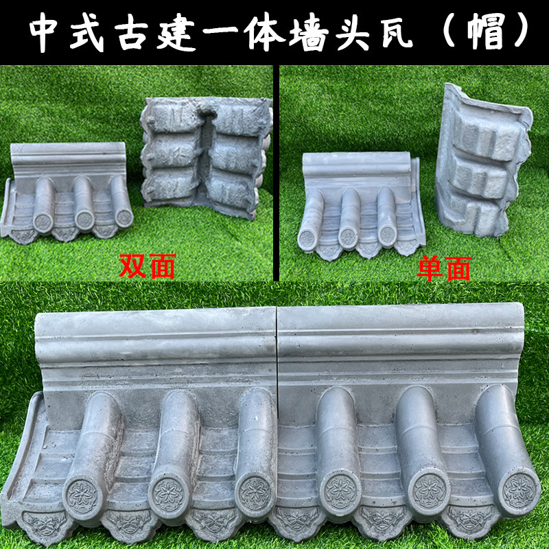 Chinese-style antique wall hat built a wall wall tile tile villa rooftop tile wall decorated courtyard pressing top